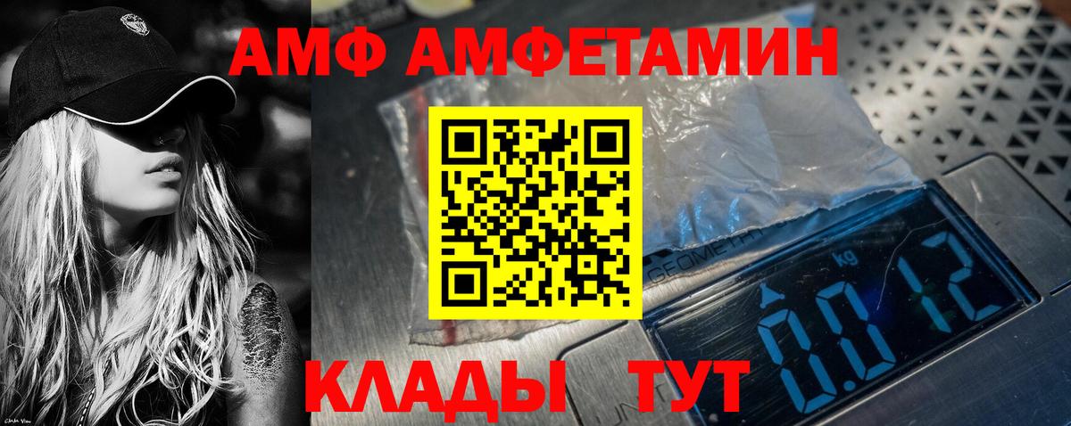 Ульяновск  АМФ Розовый  Амфетамин  Вход с VPN  Amphetamine 