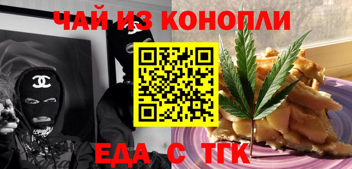 Печенье с ТГК конопля  Вход с VPN  Ульяновск 