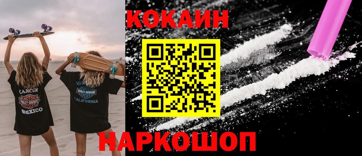 Ульяновск  COCAIN  COCAIN VHQ  Вход с VPN  Кокаин Перу 