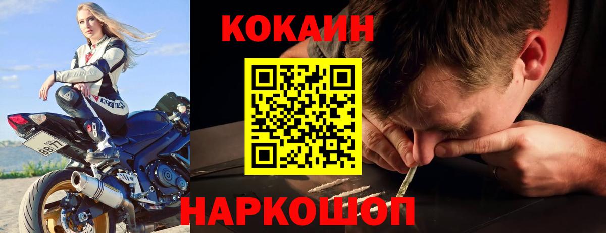 COCAIN Перу Ульяновск