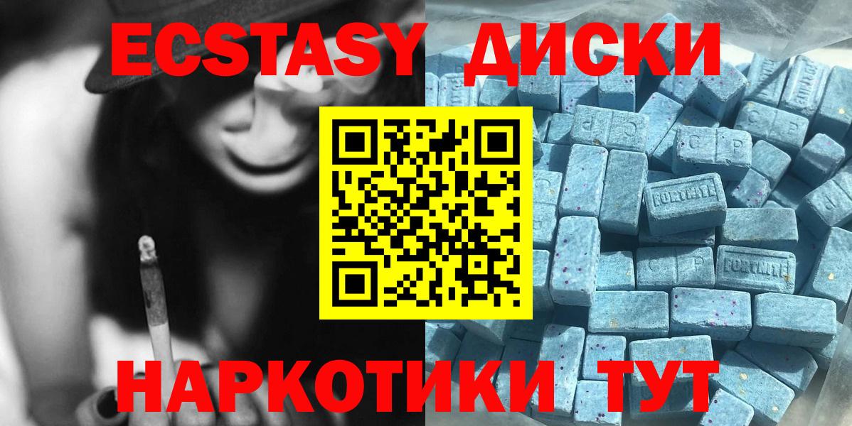 Экстази mix  Ecstasy круглые  mega как зайти  Вход с VPN  Ульяновск  ЭКСТАЗИ 