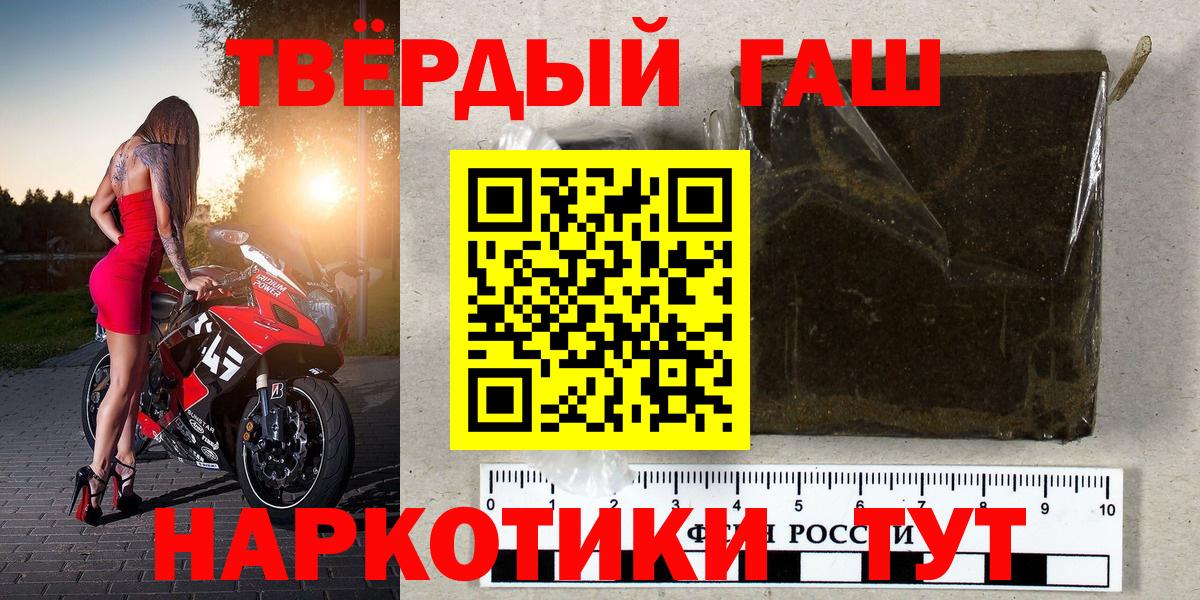 Гашиш Изолятор  ГАШ  Ульяновск  ГАШИШ Cannabis  Вход с VPN 