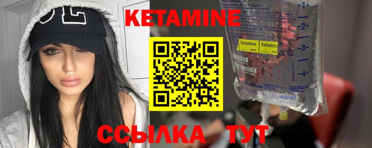 Кетамин VHQ  КЕТАМИН ketamine  Ульяновск  Вход с VPN 