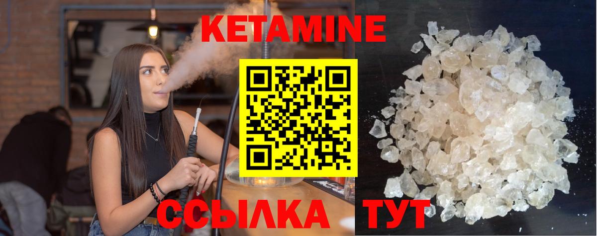 Кетамин ketamine Ульяновск