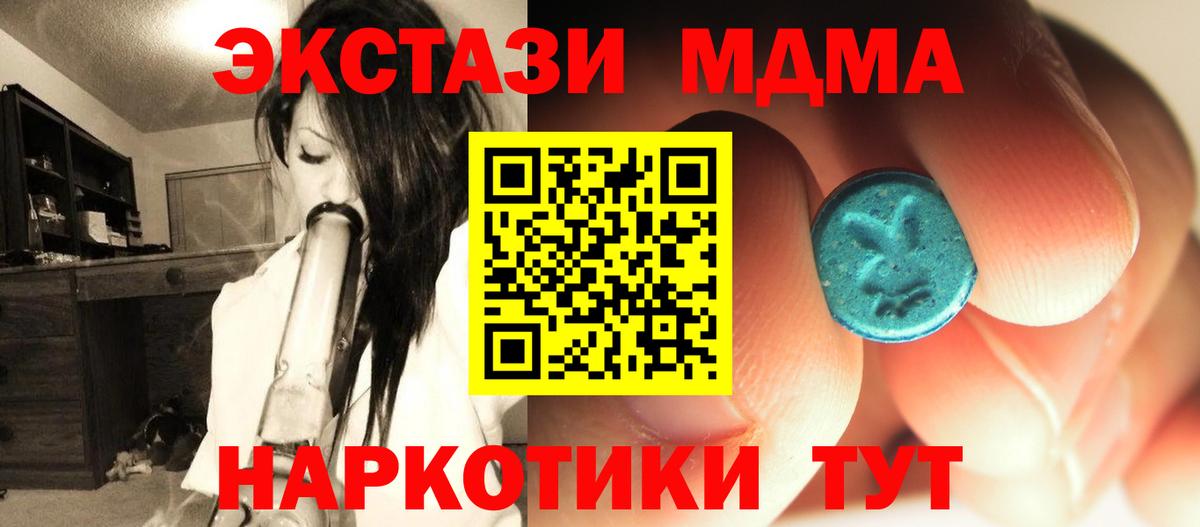 Ульяновск  MDMA молли  Вход с VPN  MDMA  MDMA crystal 