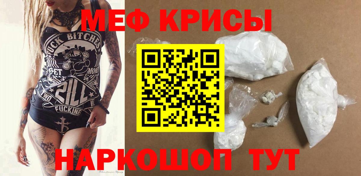 Меф мяу мяу кристаллы Ульяновск