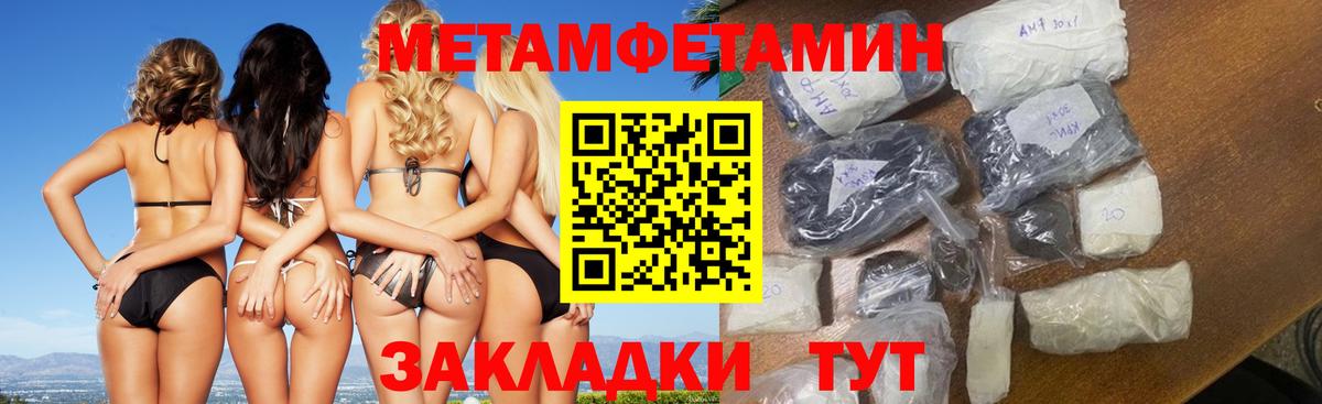 МЕТАМФЕТАМИН винт  Вход с VPN  Ульяновск  Метамфетамин  МЕТАМФЕТАМИН винт 
