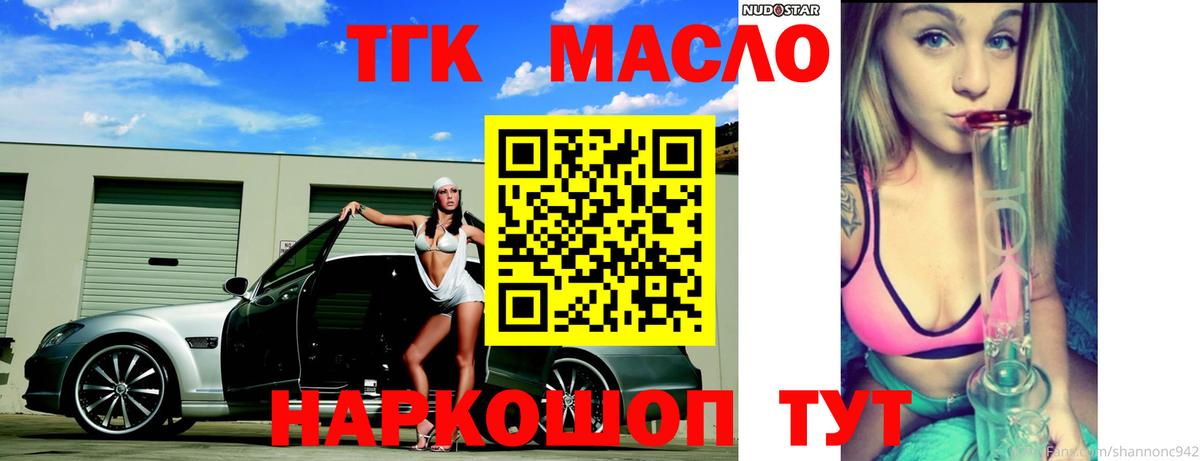Дистиллят ТГК жижа Ульяновск
