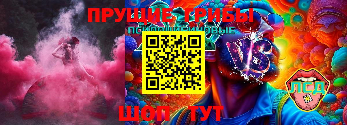 Ульяновск  Галлюциногенные грибы мухоморы  Галлюциногенные грибы ЛСД  Вход с VPN 